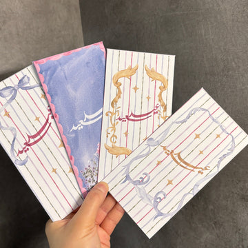 مجموعة أظرف العيادي