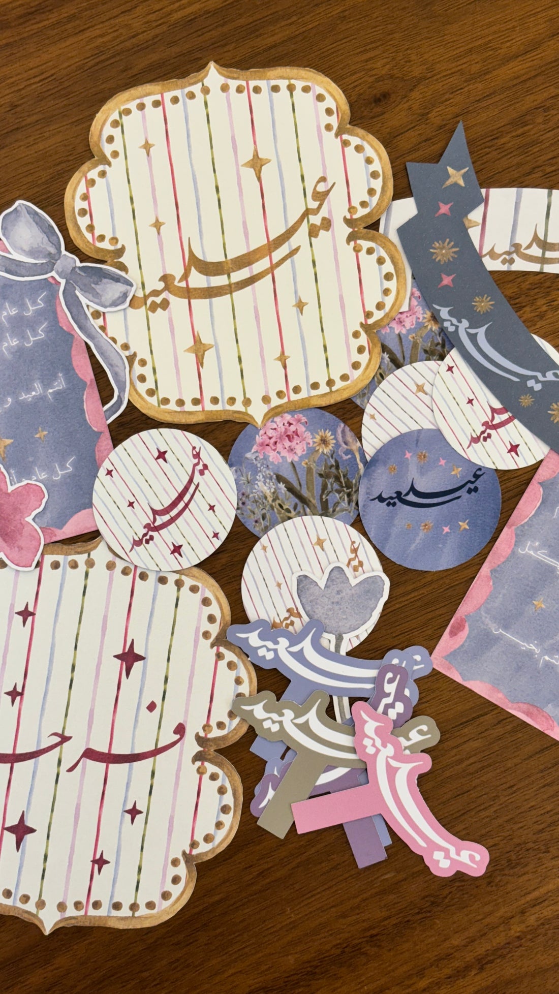 طقم زينة العيد