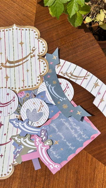 طقم زينة العيد