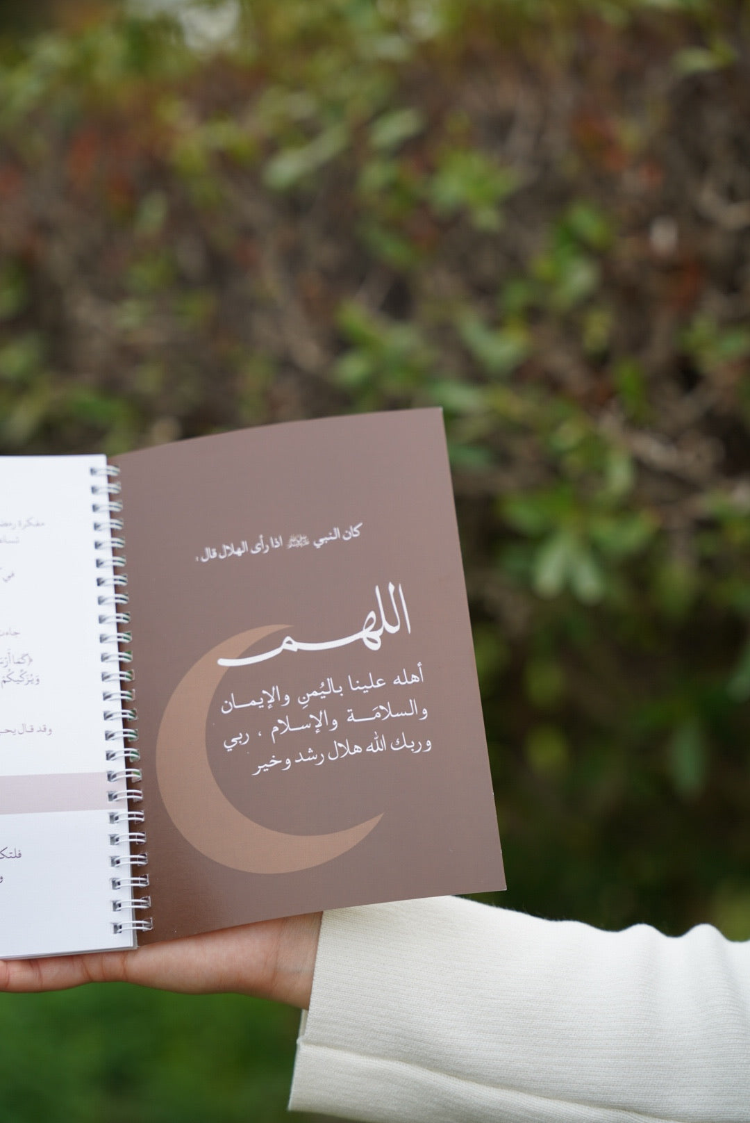 دفتر رمضان البركة