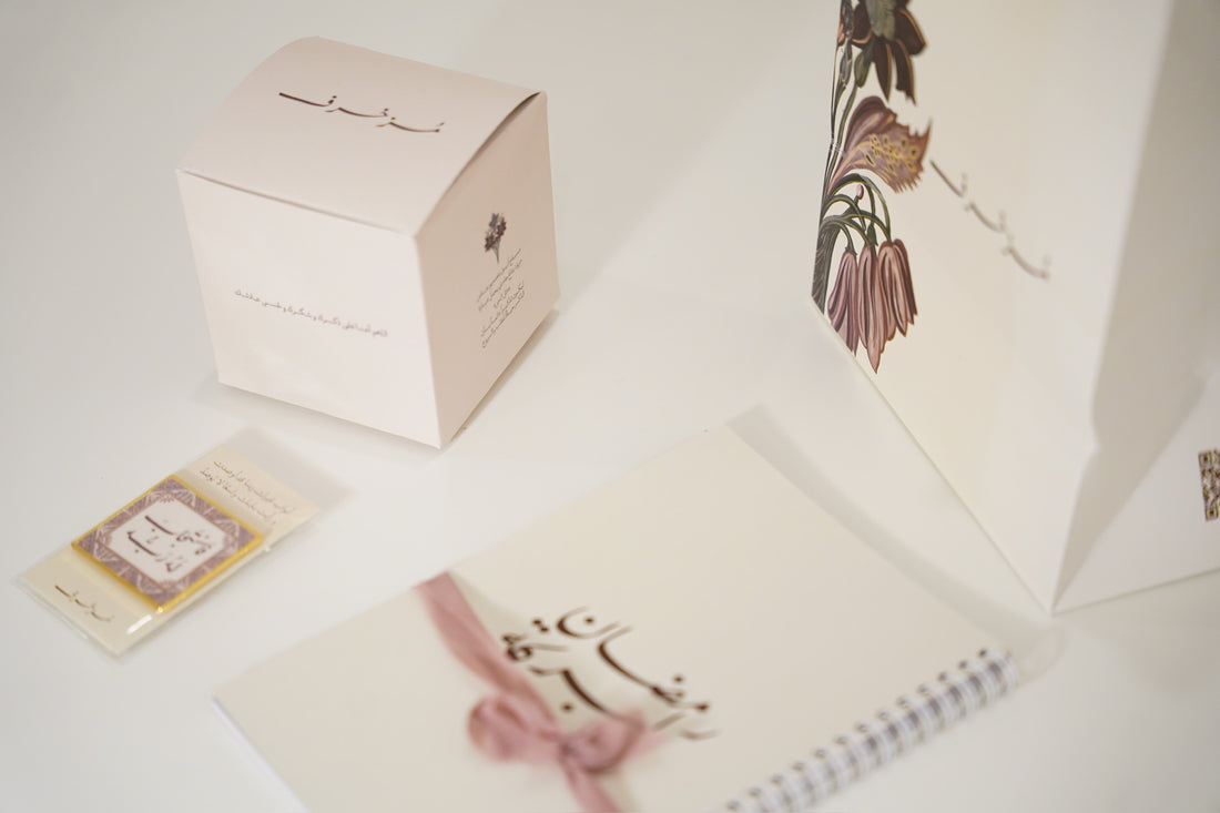 نقصة رمضان ٢